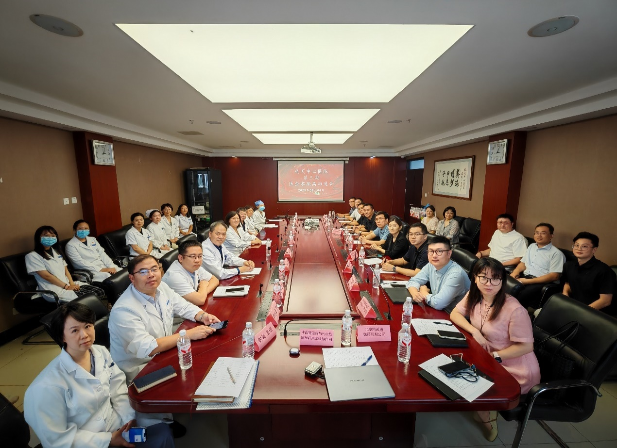 奧泰康受邀參加航天中心醫(yī)院機構(gòu)辦-第三期“醫(yī)企零距離溝通會”